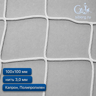 Уличная сетка для ограждения 100х100 мм 3 мм белая (Капрон, Полипропилен)