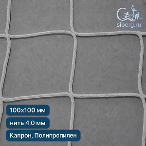 Заградительная сетка для рыб 100х100 мм 4 мм белая (Капрон, Полипропилен)