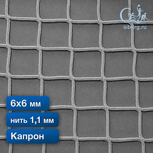 Заградительная сетка для рыб 6х6 мм 1,1 мм белая (Капрон)