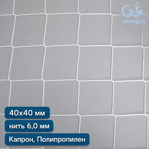 Заградительная сетка для рыб 40х40 мм 6 мм белая капрон, полипропилен (мин. заказ 600 м2)